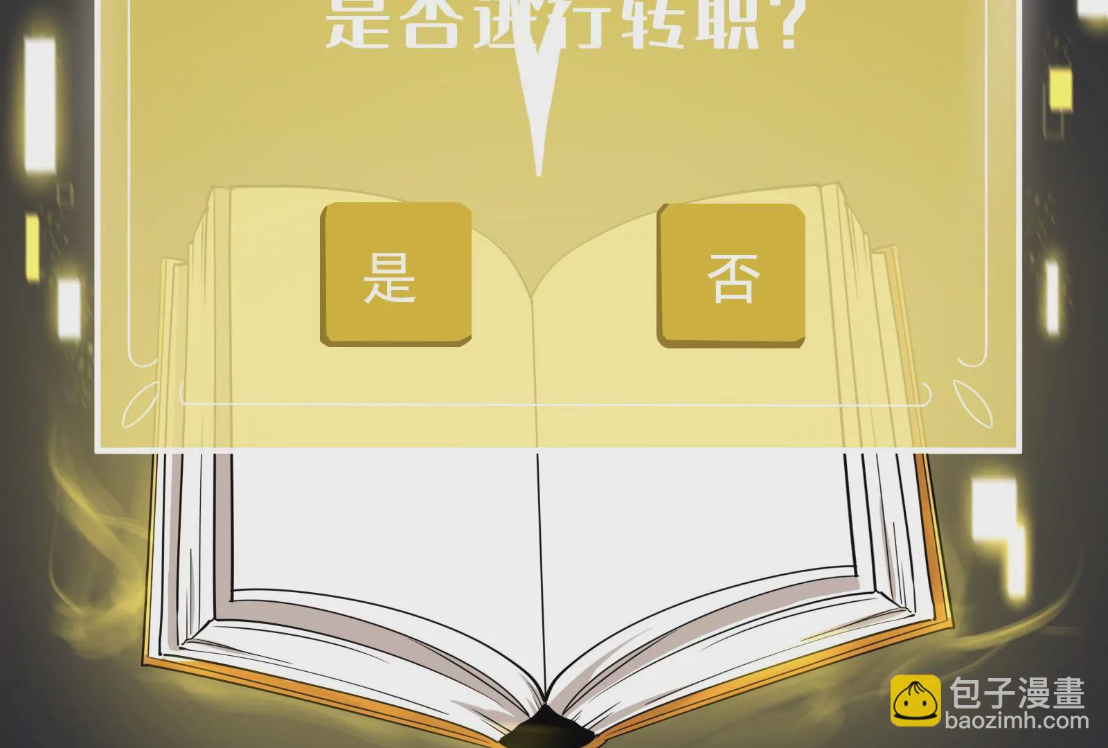 古神遊戲 - 第7話 跟我走吧，現在就出發(2/4) - 6